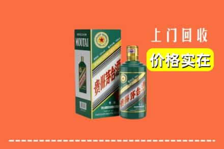 巴音郭楞州尉犁县回收纪念茅台酒