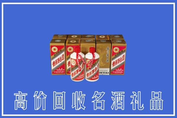 巴音郭楞州尉犁县回收茅台酒